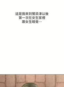 Page 570 of 享乐补习街 | 享樂補習街 1-52 - preview thumbnail