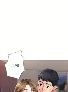 Page 584 of 享乐补习街 | 享樂補習街 1-52 - preview thumbnail