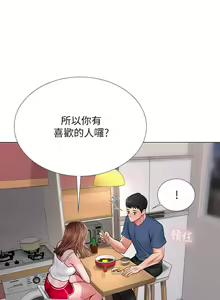 Page 607 of 享乐补习街 | 享樂補習街 1-52 - preview thumbnail