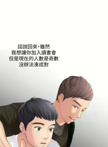 Page 61 of 享乐补习街 | 享樂補習街 1-52 - preview thumbnail