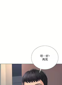 Page 613 of 享乐补习街 | 享樂補習街 1-52 - preview thumbnail