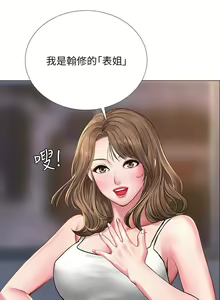 Page 626 of 享乐补习街 | 享樂補習街 1-52 - preview thumbnail