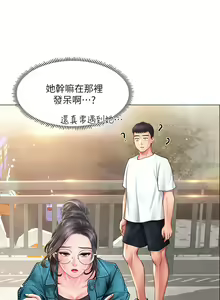 Page 636 of 享乐补习街 | 享樂補習街 1-52 - preview thumbnail