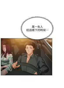 Page 639 of 享乐补习街 | 享樂補習街 1-52 - preview thumbnail