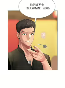 Page 651 of 享乐补习街 | 享樂補習街 1-52 - preview thumbnail