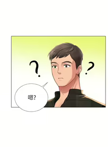 Page 660 of 享乐补习街 | 享樂補習街 1-52 - preview thumbnail