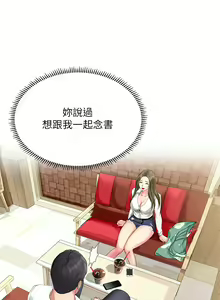 Page 709 of 享乐补习街 | 享樂補習街 1-52 - preview thumbnail