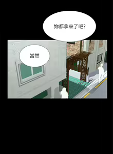 Page 711 of 享乐补习街 | 享樂補習街 1-52 - preview thumbnail