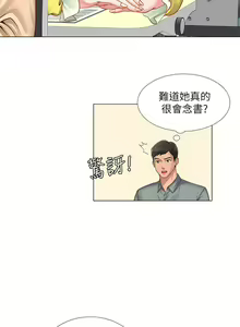 Page 742 of 享乐补习街 | 享樂補習街 1-52 - preview thumbnail