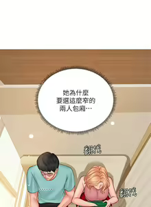 Page 745 of 享乐补习街 | 享樂補習街 1-52 - preview thumbnail