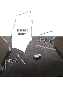 Page 75 of 享乐补习街 | 享樂補習街 1-52 - preview thumbnail