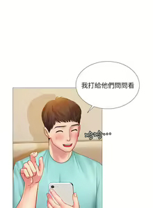 Page 754 of 享乐补习街 | 享樂補習街 1-52 - preview thumbnail
