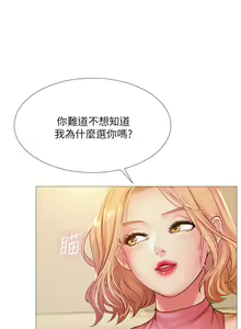 Page 755 of 享乐补习街 | 享樂補習街 1-52 - preview thumbnail