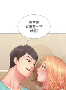 Page 771 of 享乐补习街 | 享樂補習街 1-52 - preview thumbnail