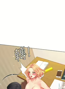 Page 803 of 享乐补习街 | 享樂補習街 1-52 - preview thumbnail