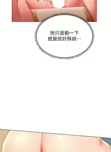 Page 813 of 享乐补习街 | 享樂補習街 1-52 - preview thumbnail