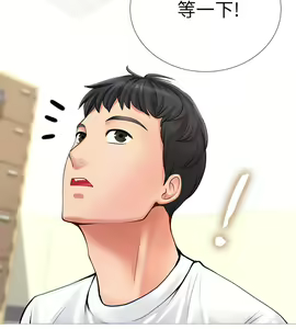 Page 82 of 享乐补习街 | 享樂補習街 1-52 - preview thumbnail