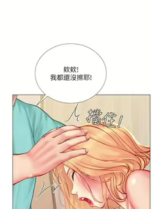 Page 821 of 享乐补习街 | 享樂補習街 1-52 - preview thumbnail