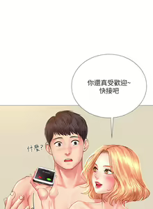 Page 848 of 享乐补习街 | 享樂補習街 1-52 - preview thumbnail