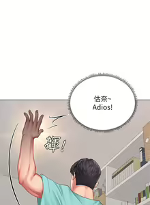 Page 879 of 享乐补习街 | 享樂補習街 1-52 - preview thumbnail