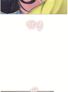 Page 884 of 享乐补习街 | 享樂補習街 1-52 - preview thumbnail