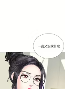 Page 89 of 享乐补习街 | 享樂補習街 1-52 - preview thumbnail