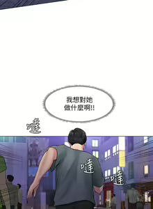 Page 895 of 享乐补习街 | 享樂補習街 1-52 - preview thumbnail