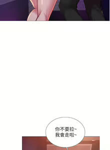 Page 903 of 享乐补习街 | 享樂補習街 1-52 - preview thumbnail