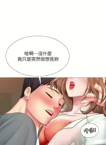 Page 908 of 享乐补习街 | 享樂補習街 1-52 - preview thumbnail