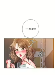 Page 927 of 享乐补习街 | 享樂補習街 1-52 - preview thumbnail