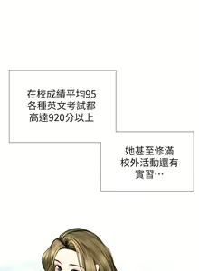 Page 96 of 享乐补习街 | 享樂補習街 1-52 - preview thumbnail