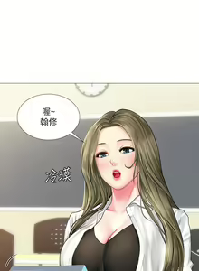 Page 976 of 享乐补习街 | 享樂補習街 1-52 - preview thumbnail