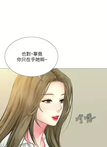 Page 978 of 享乐补习街 | 享樂補習街 1-52 - preview thumbnail