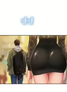 Page 1002 of 享乐补习街 | 享樂補習街 53-101 END - preview thumbnail