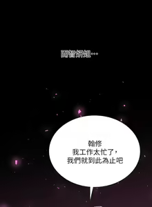 Page 1023 of 享乐补习街 | 享樂補習街 53-101 END - preview thumbnail