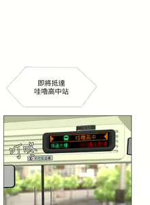 Page 1039 of 享乐补习街 | 享樂補習街 53-101 END - preview thumbnail