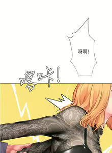 Page 1047 of 享乐补习街 | 享樂補習街 53-101 END - preview thumbnail
