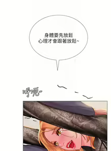 Page 1052 of 享乐补习街 | 享樂補習街 53-101 END - preview thumbnail
