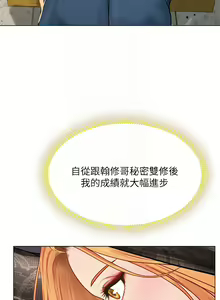 Page 1056 of 享乐补习街 | 享樂補習街 53-101 END - preview thumbnail
