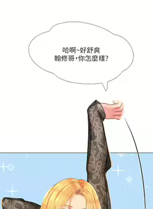 Page 1057 of 享乐补习街 | 享樂補習街 53-101 END - preview thumbnail