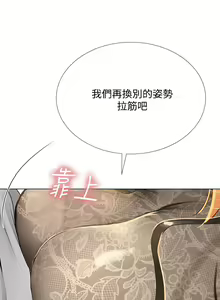 Page 1059 of 享乐补习街 | 享樂補習街 53-101 END - preview thumbnail