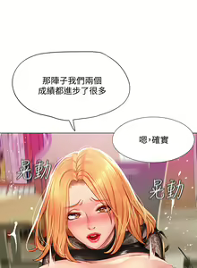 Page 1088 of 享乐补习街 | 享樂補習街 53-101 END - preview thumbnail