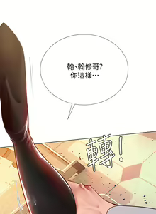 Page 1094 of 享乐补习街 | 享樂補習街 53-101 END - preview thumbnail