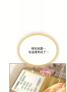 Page 1115 of 享乐补习街 | 享樂補習街 53-101 END - preview thumbnail