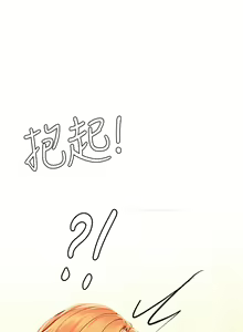 Page 1121 of 享乐补习街 | 享樂補習街 53-101 END - preview thumbnail