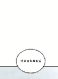 Page 1145 of 享乐补习街 | 享樂補習街 53-101 END - preview thumbnail