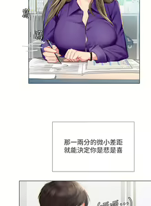 Page 1152 of 享乐补习街 | 享樂補習街 53-101 END - preview thumbnail