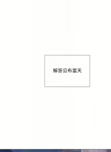 Page 1157 of 享乐补习街 | 享樂補習街 53-101 END - preview thumbnail