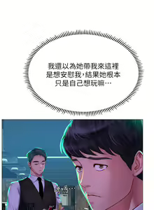 Page 1182 of 享乐补习街 | 享樂補習街 53-101 END - preview thumbnail