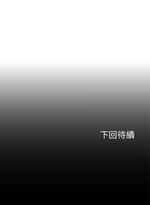Page 1187 of 享乐补习街 | 享樂補習街 53-101 END - preview thumbnail